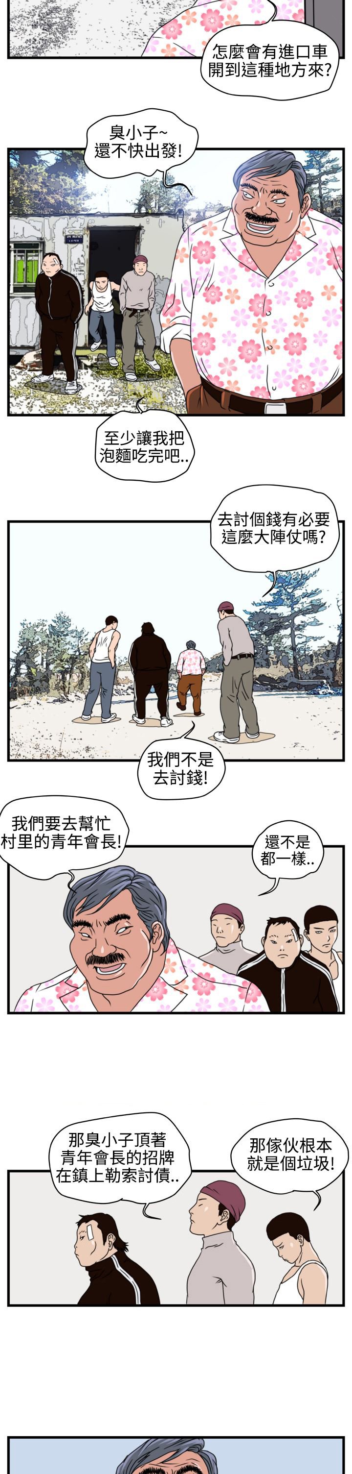 第3章：金理事