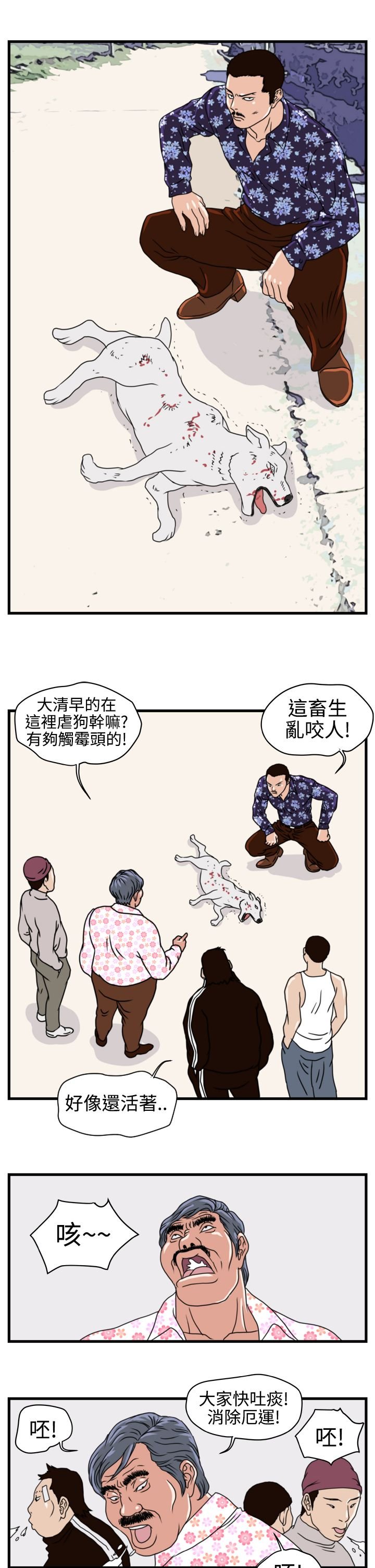 第3章：金理事