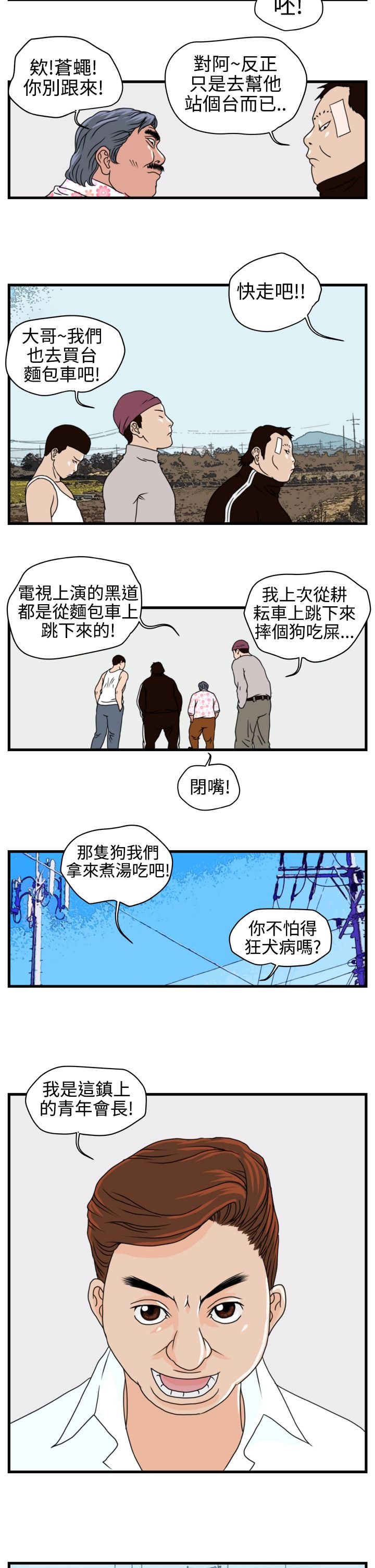 第3章：金理事