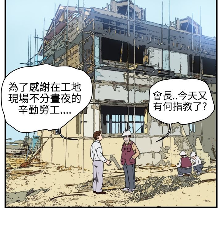 第3章：金理事
