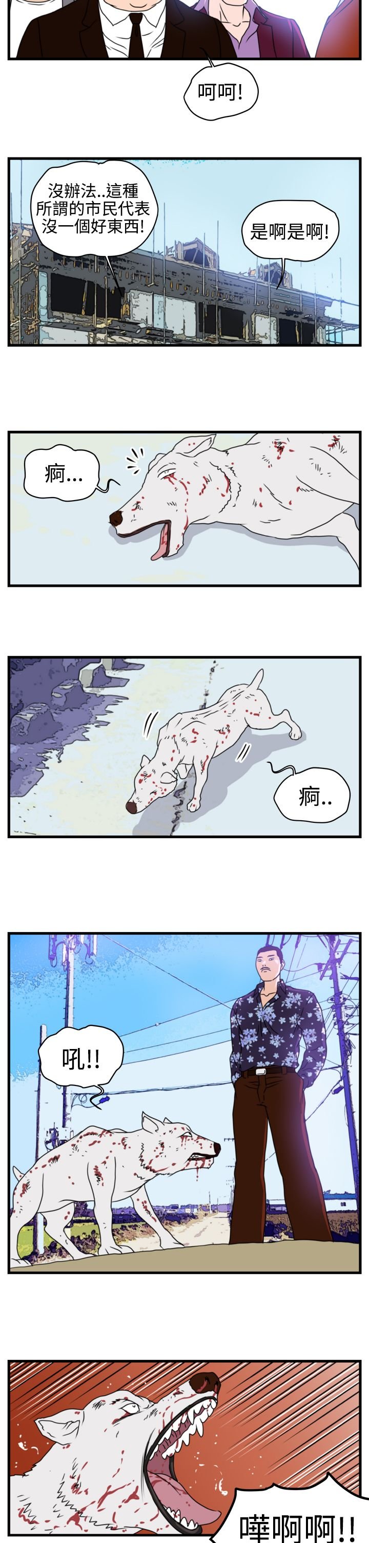 第3章：金理事