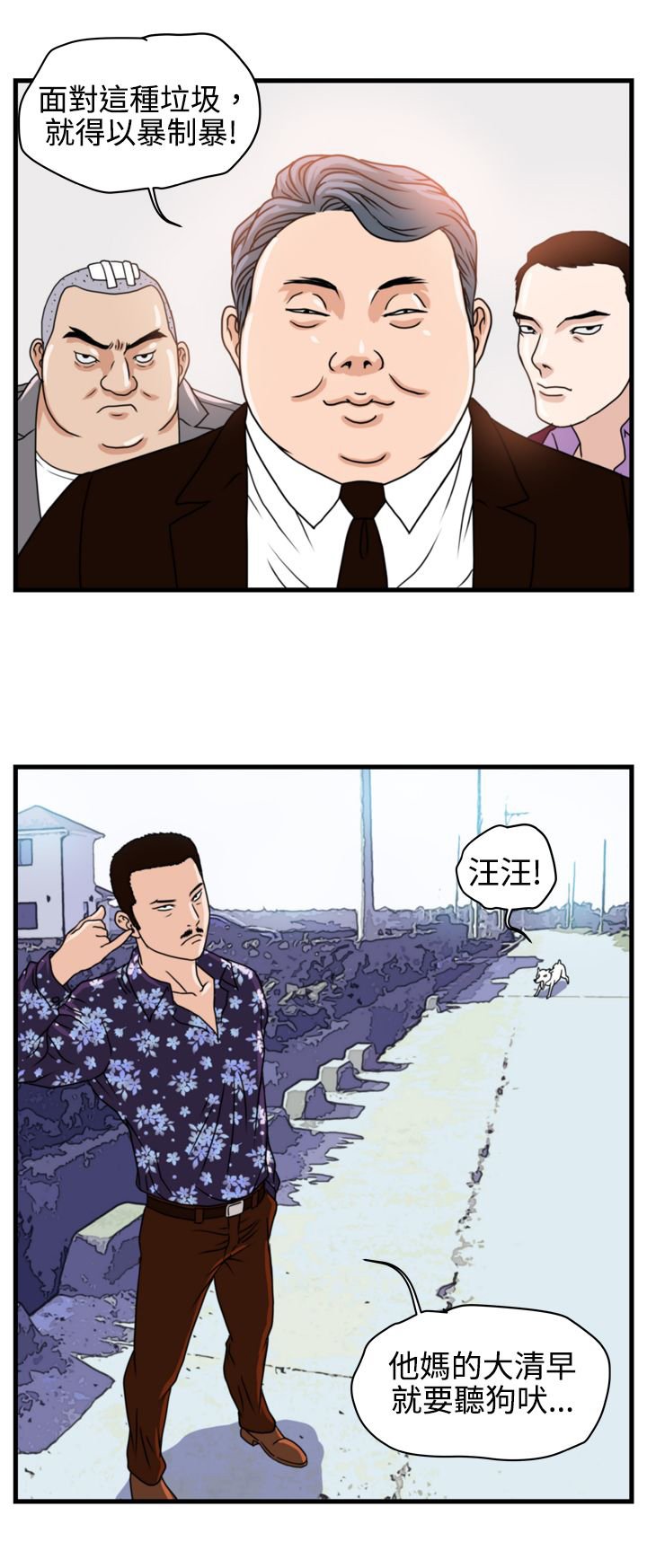 第3章：金理事