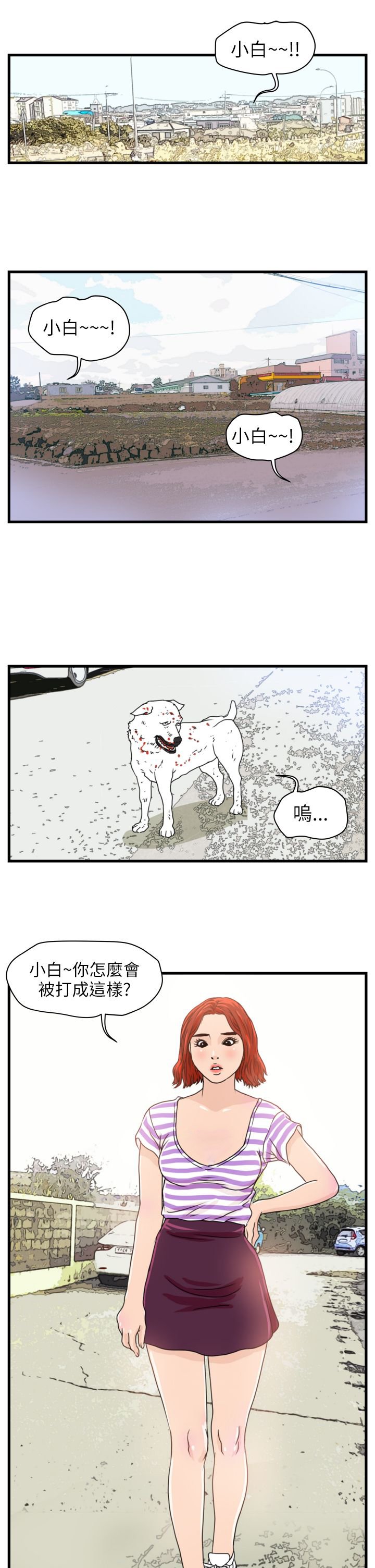 第4章：青年会长