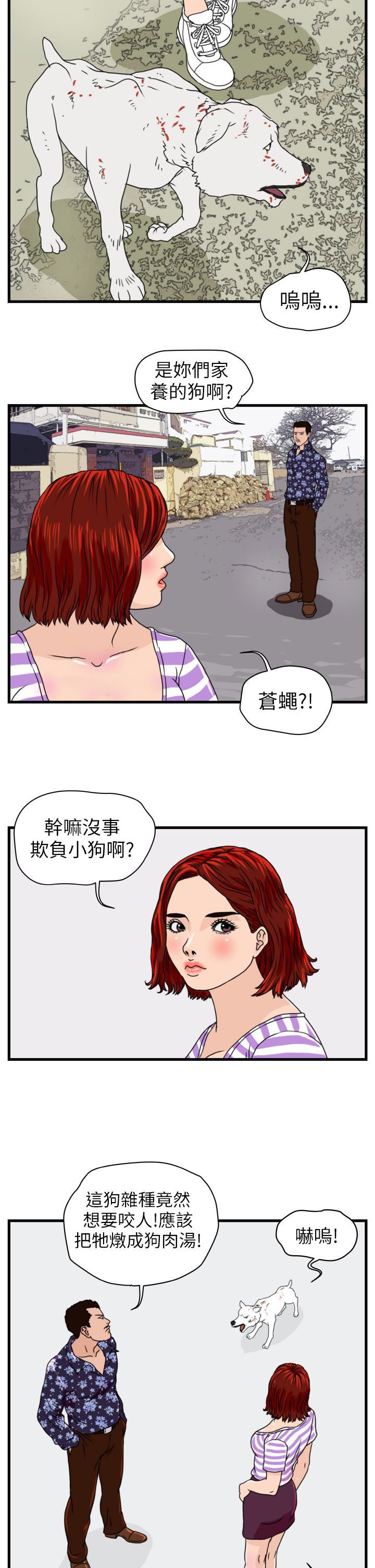 第4章：青年会长