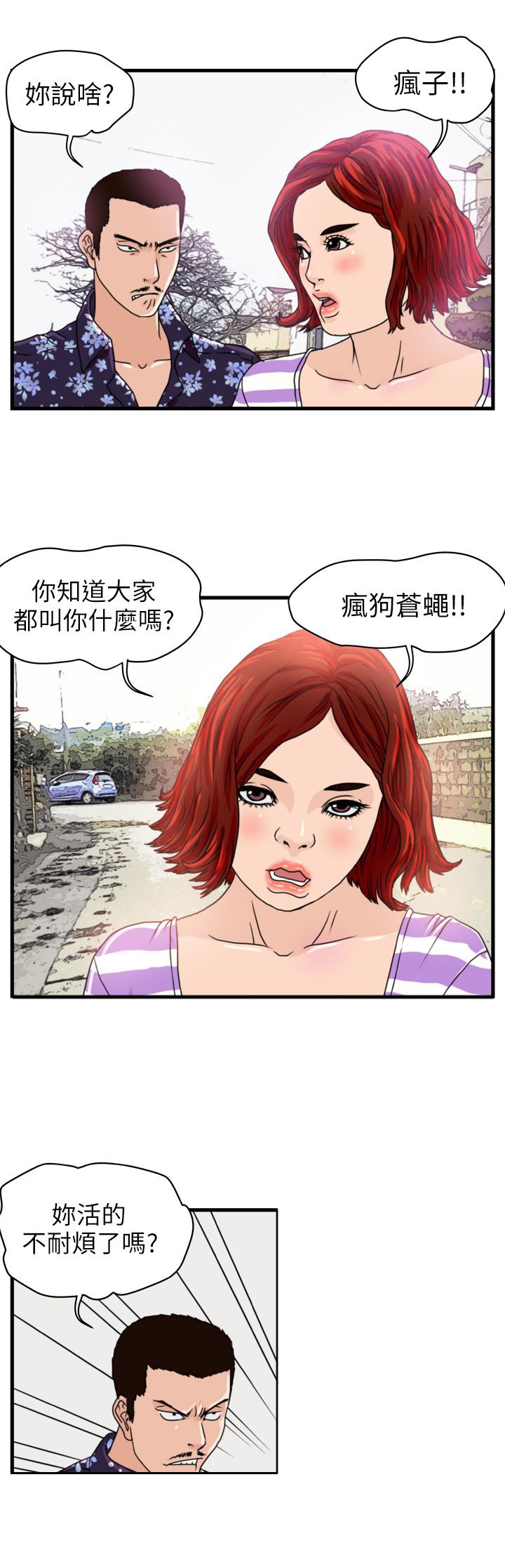 第4章：青年会长