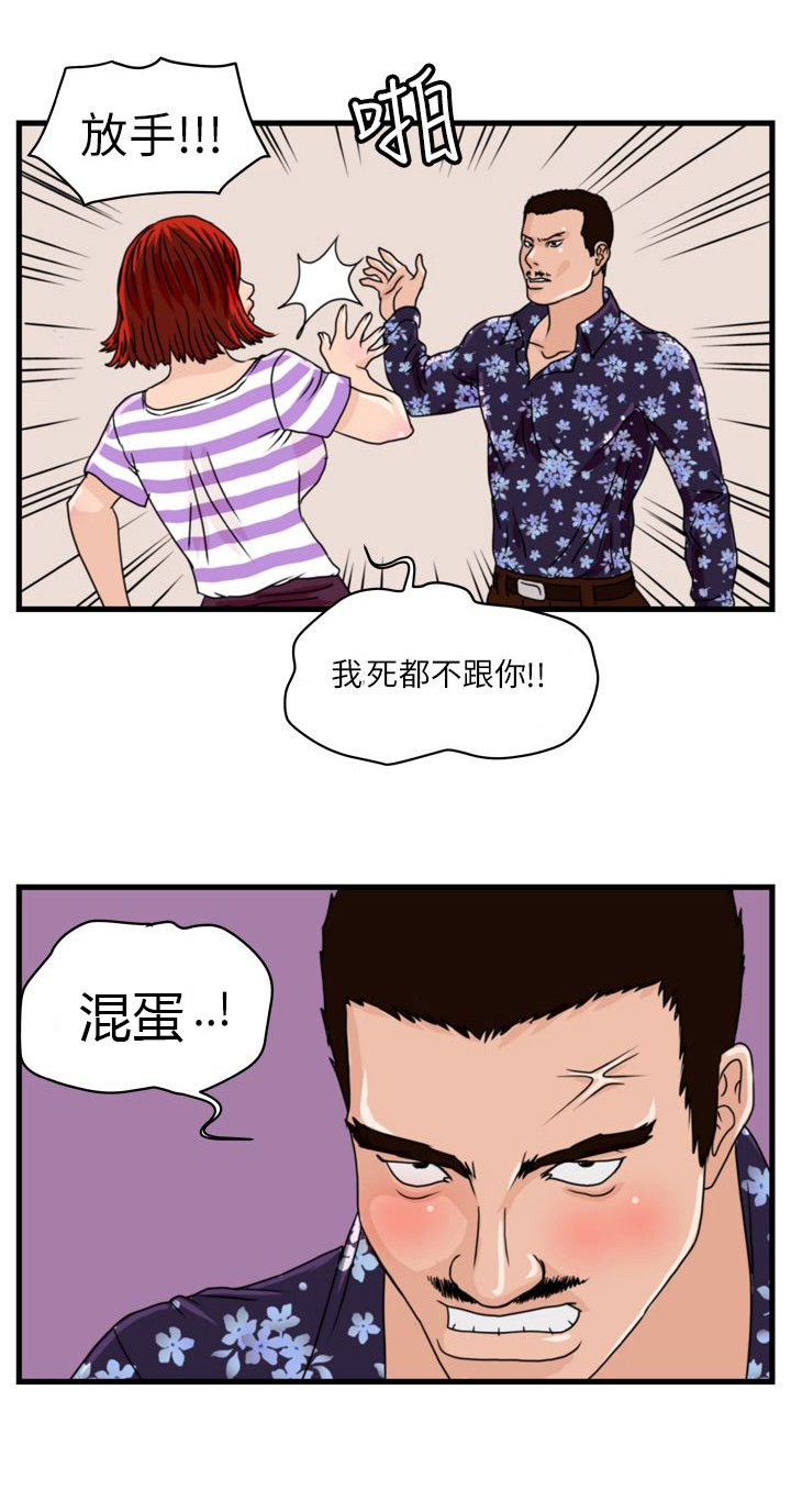 第4章：青年会长