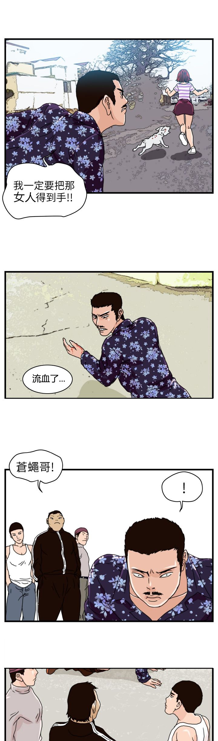 第4章：青年会长