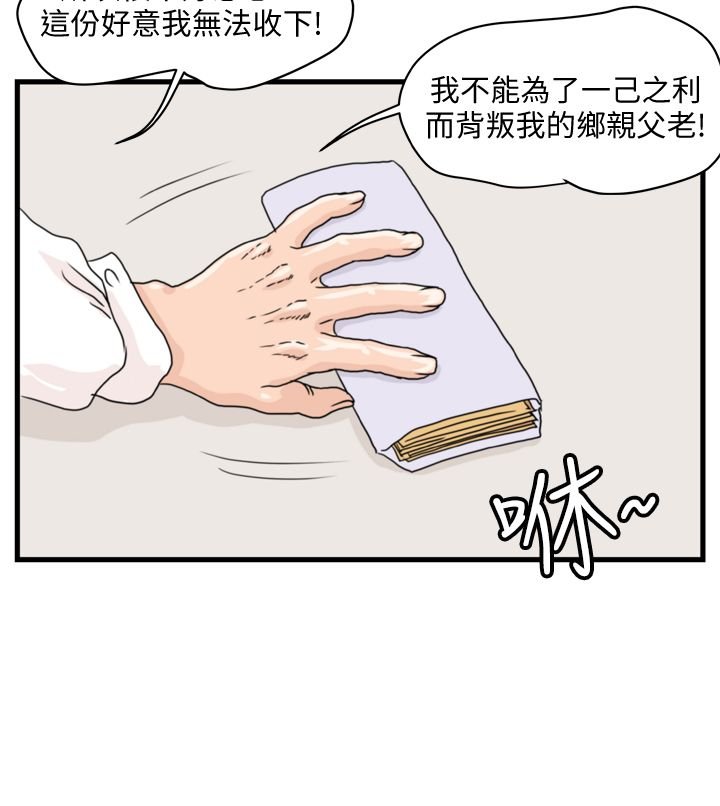 第4章：青年会长