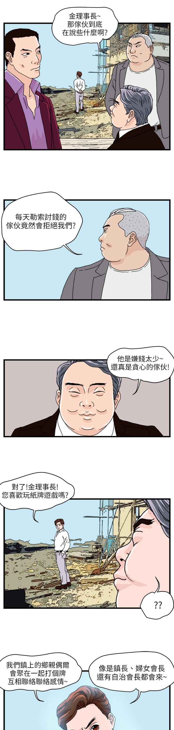 第4章：青年会长
