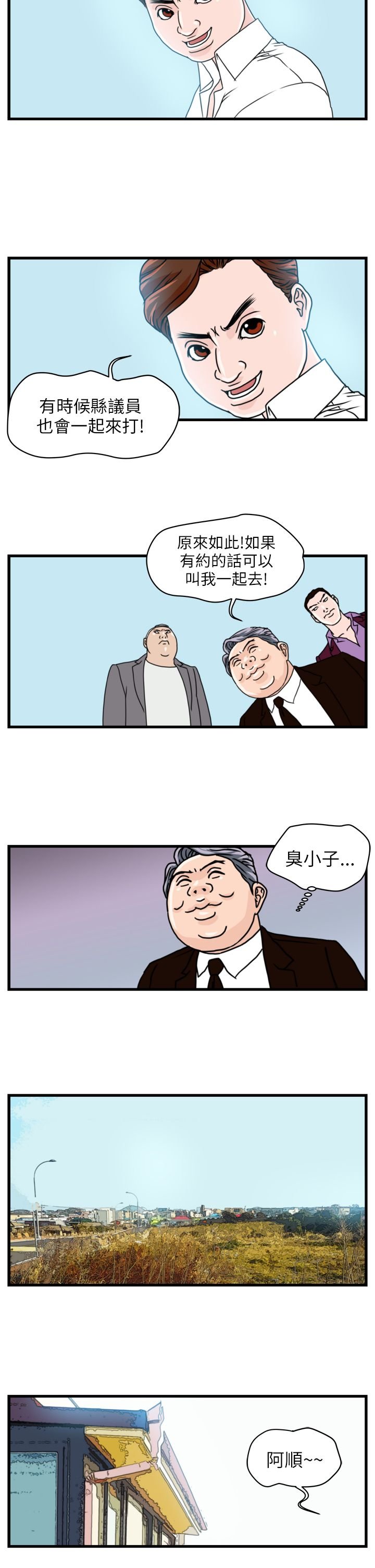 第4章：青年会长
