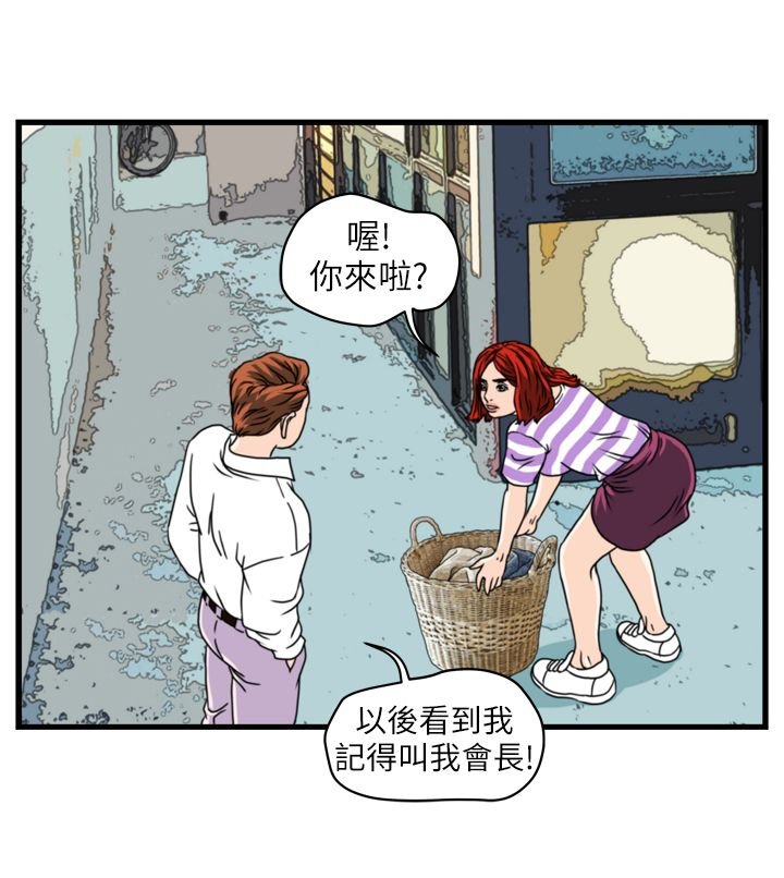 第4章：青年会长