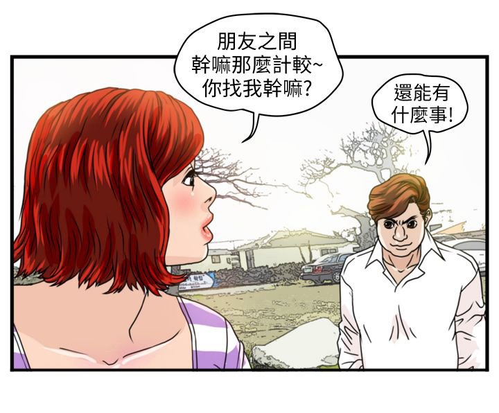 第4章：青年会长