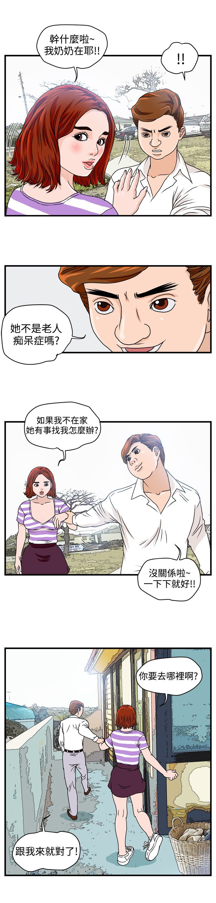 第4章：青年会长