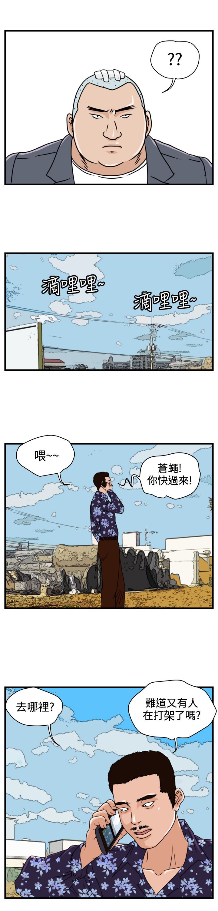 第4章：青年会长