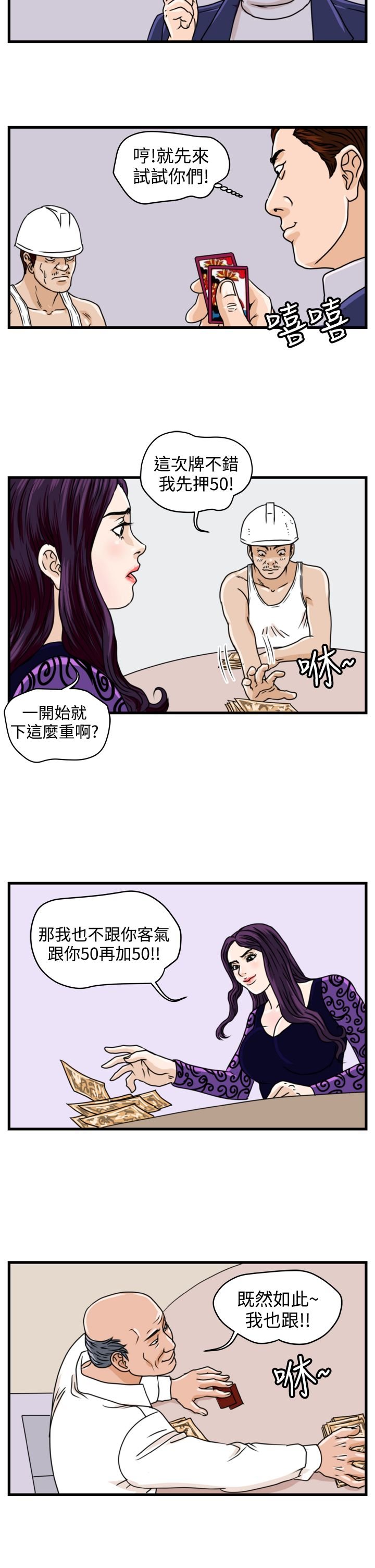 第5章：职业赌徒