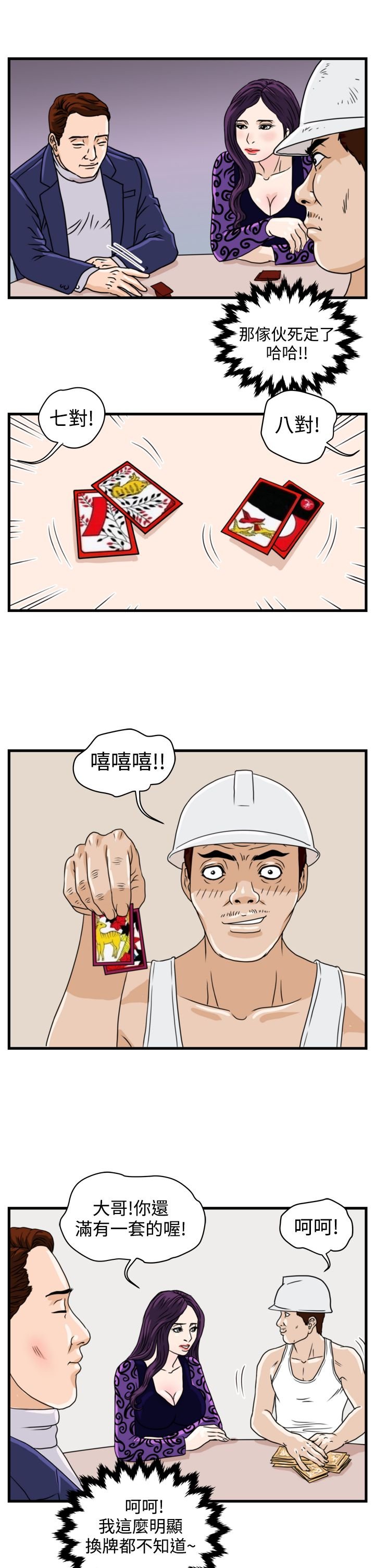 第5章：职业赌徒