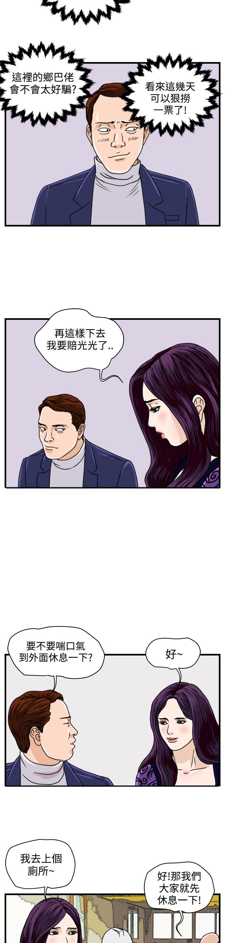 第5章：职业赌徒