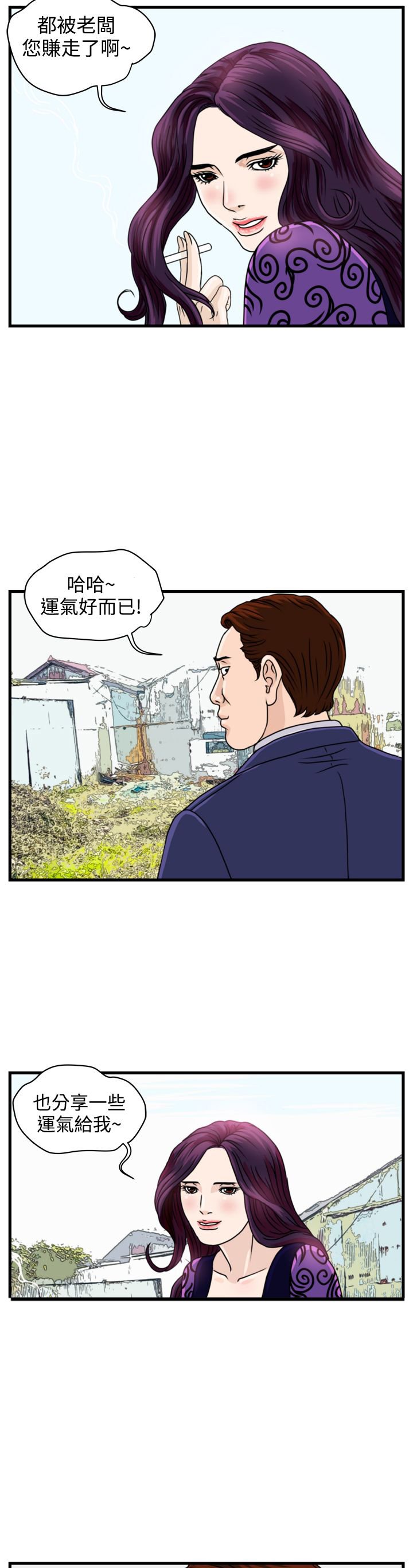 第5章：职业赌徒
