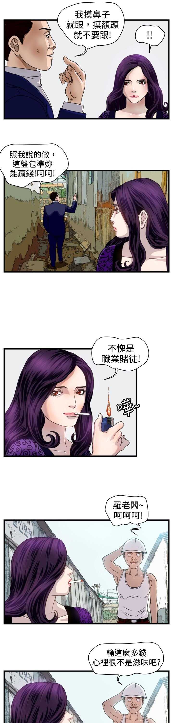 第5章：职业赌徒