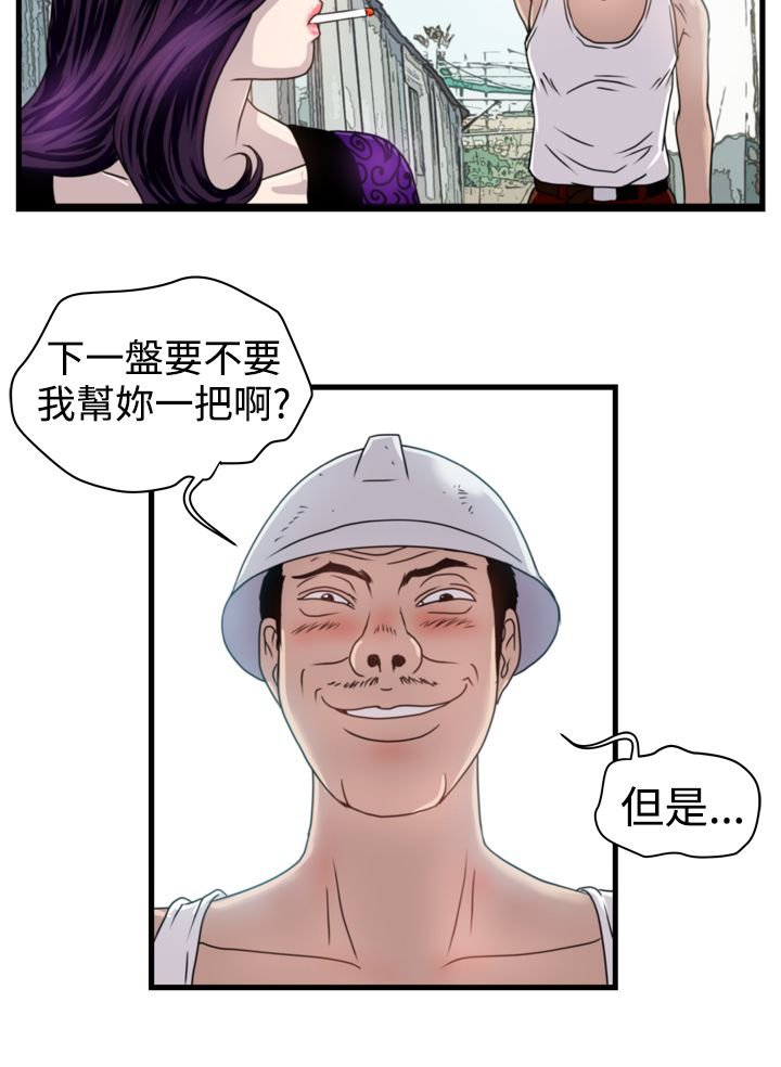 第5章：职业赌徒