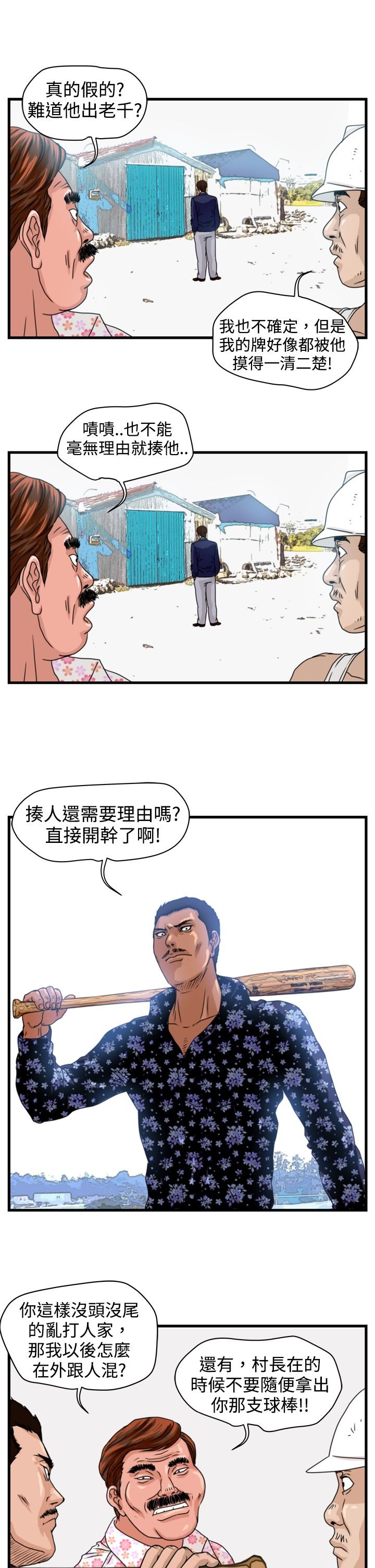 第5章：职业赌徒