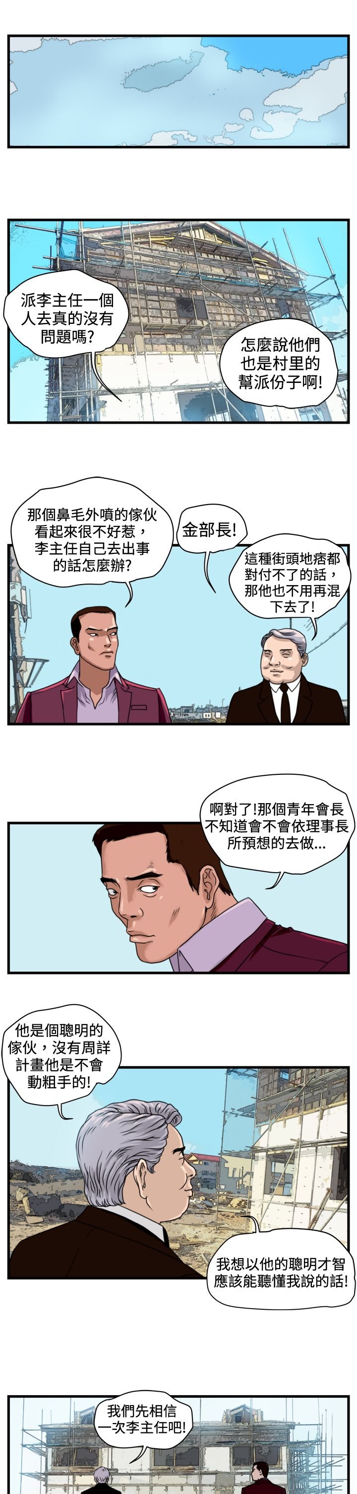 第6章：李主任