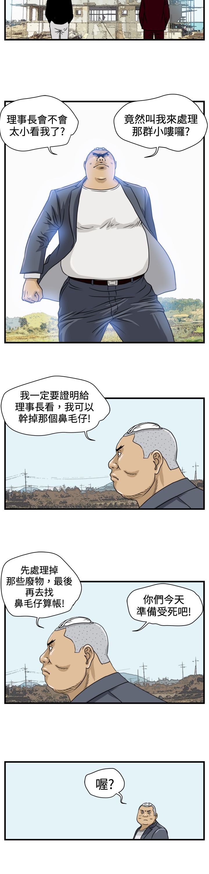 第6章：李主任