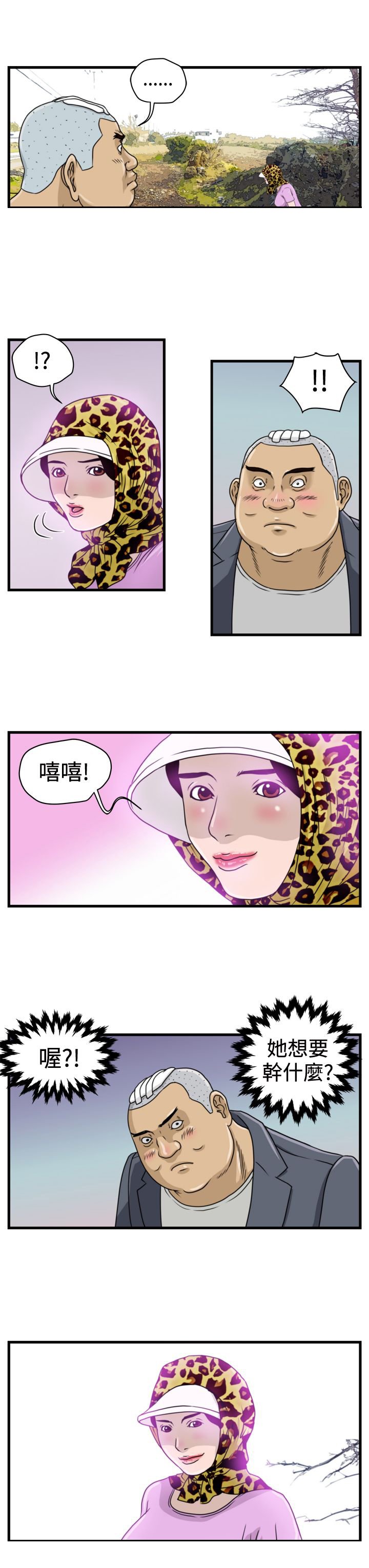 第6章：李主任