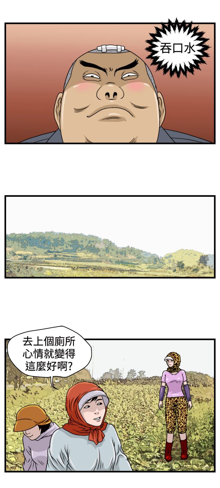 第6章：李主任
