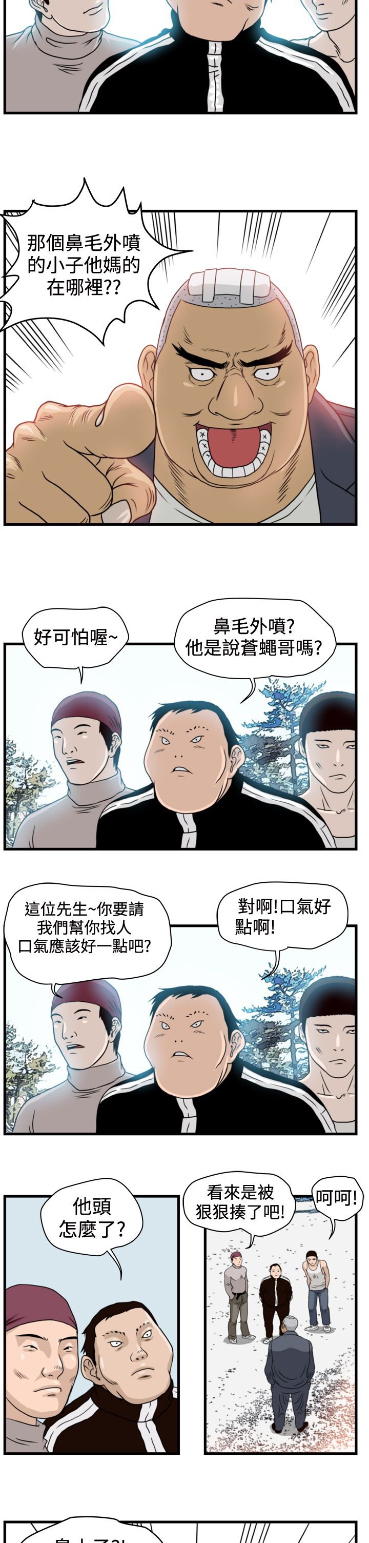 第6章：李主任