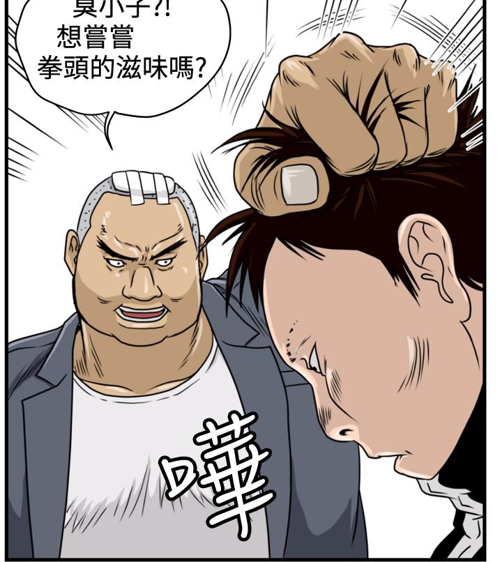 第6章：李主任