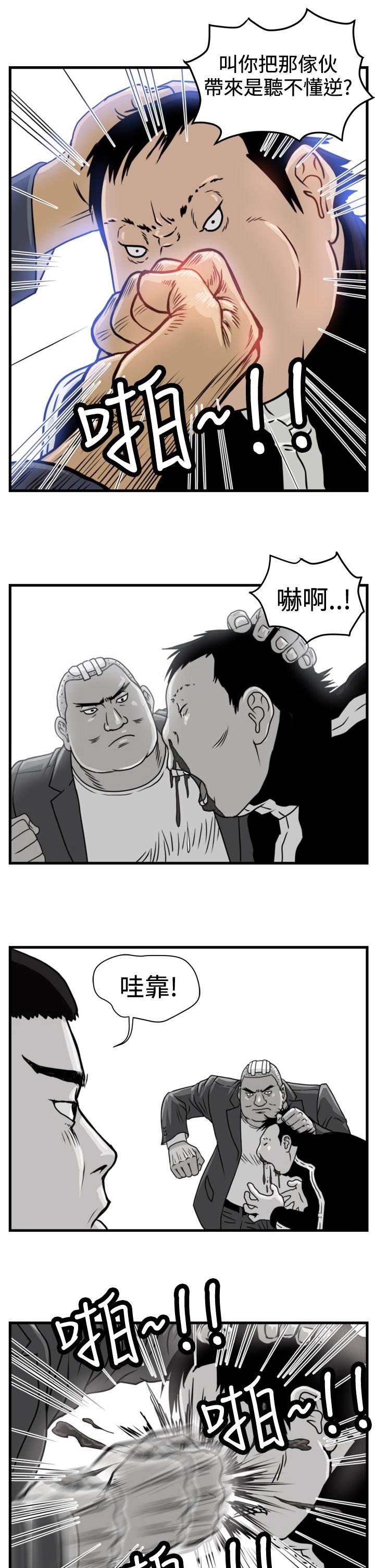 第6章：李主任