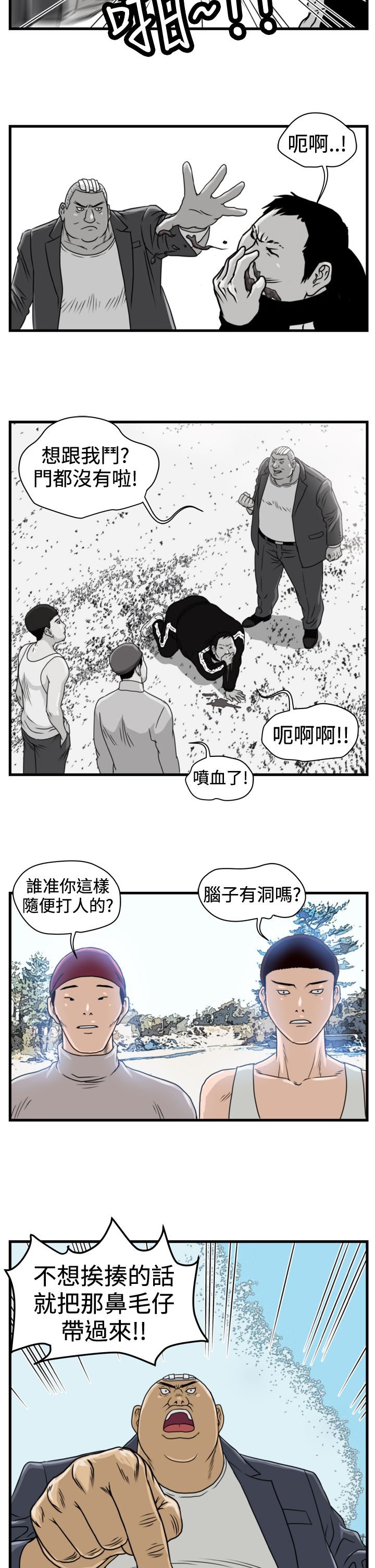 第6章：李主任