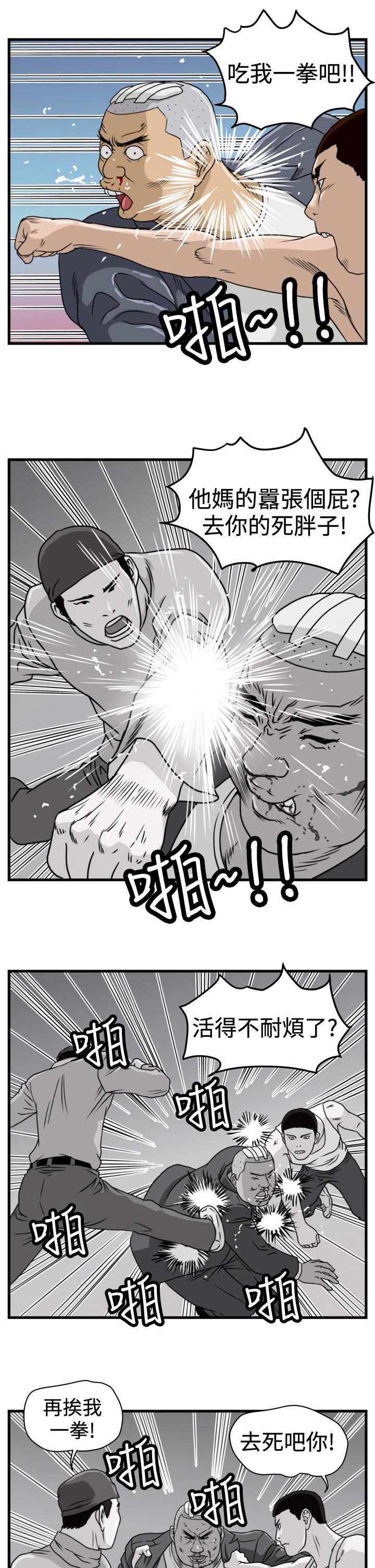 第6章：李主任