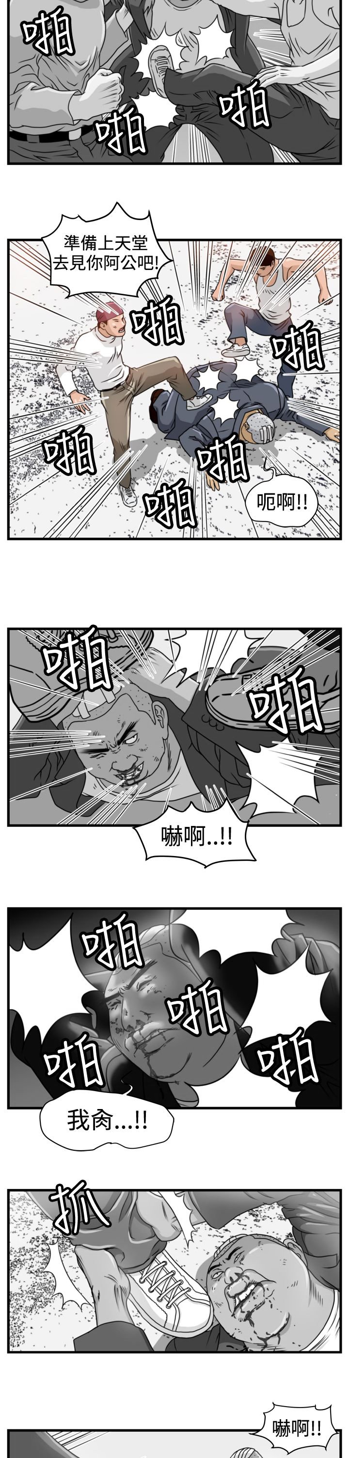 第6章：李主任