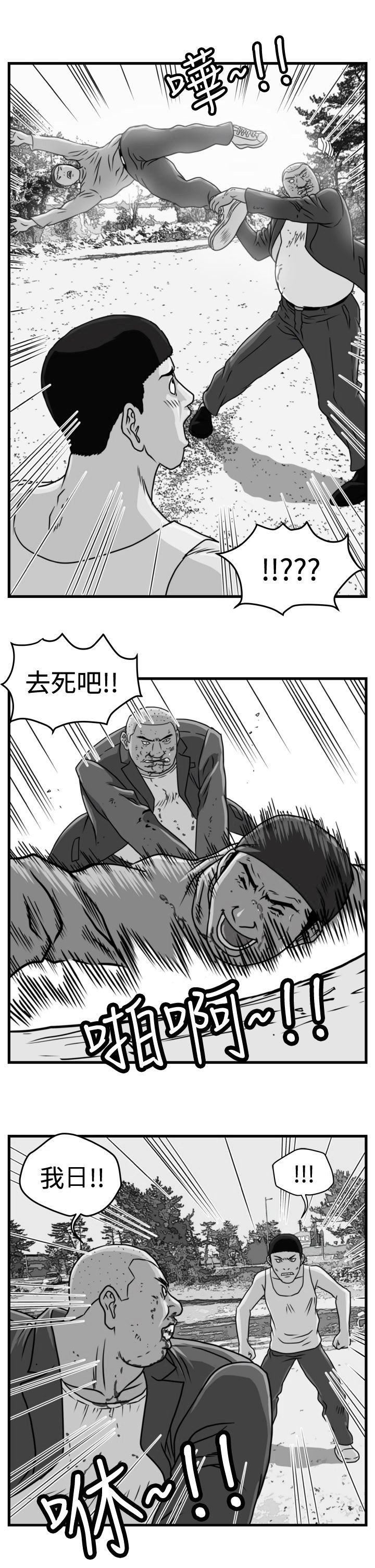 第6章：李主任