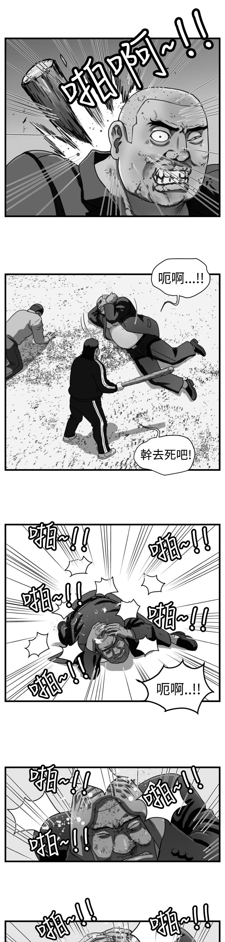 第7章：飞天神猪