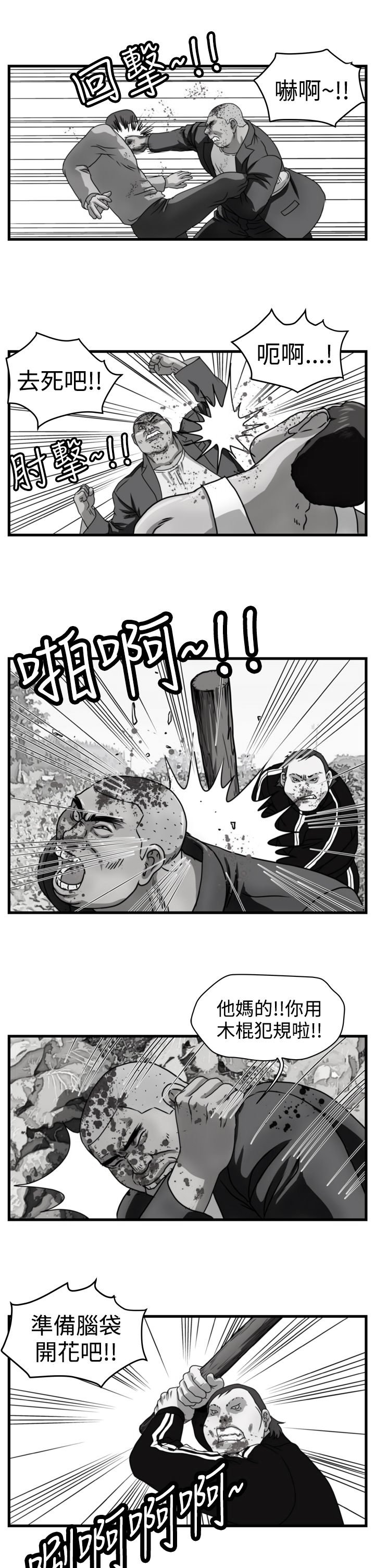 第7章：飞天神猪