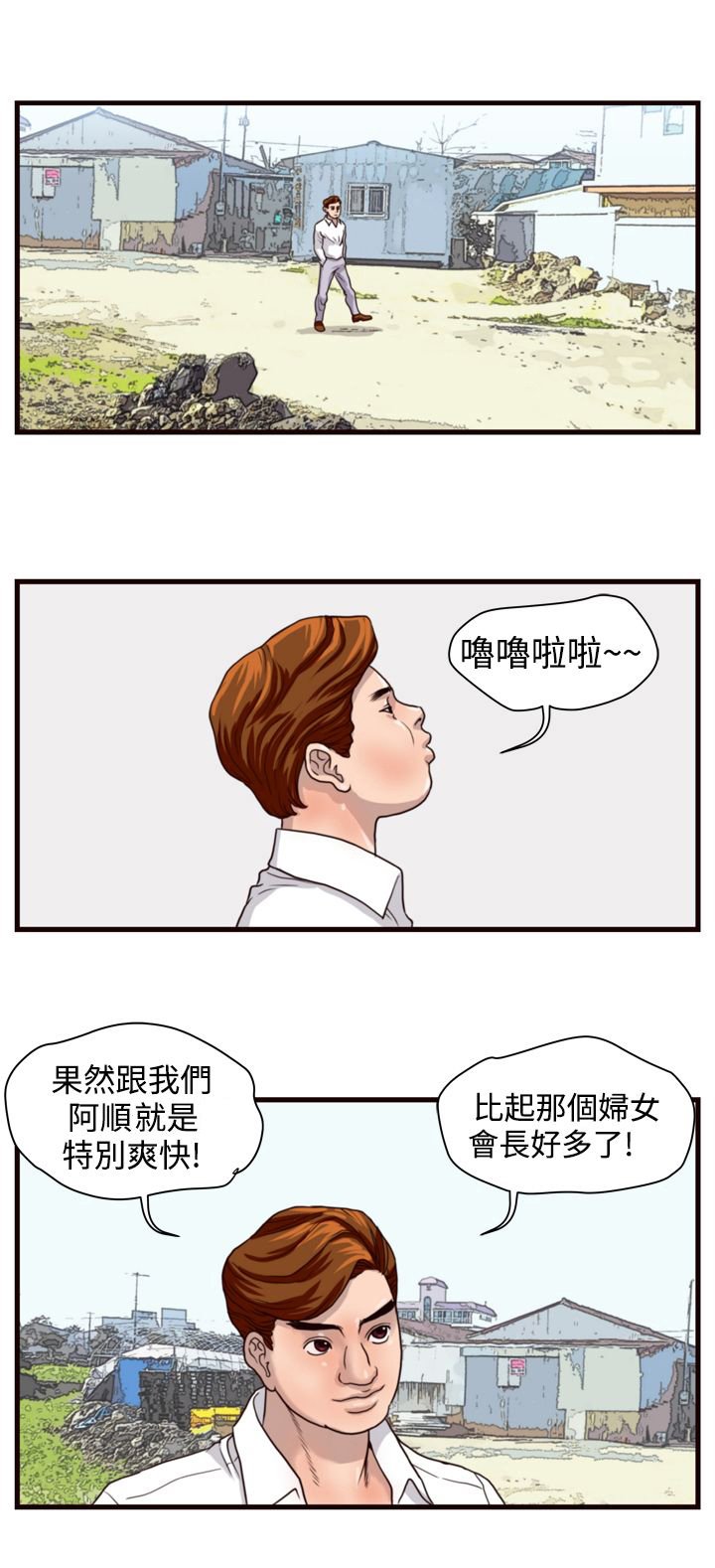 第8章：挑衅