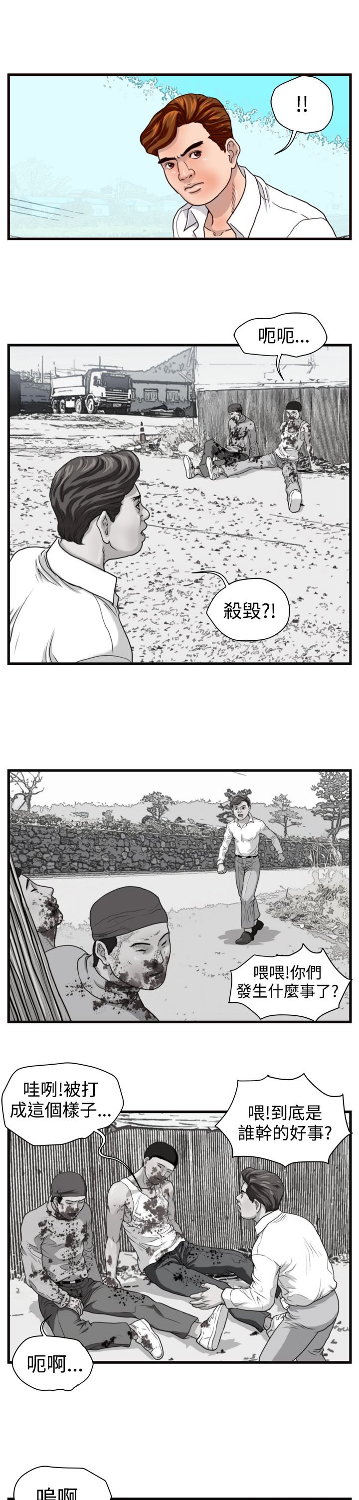 第8章：挑衅