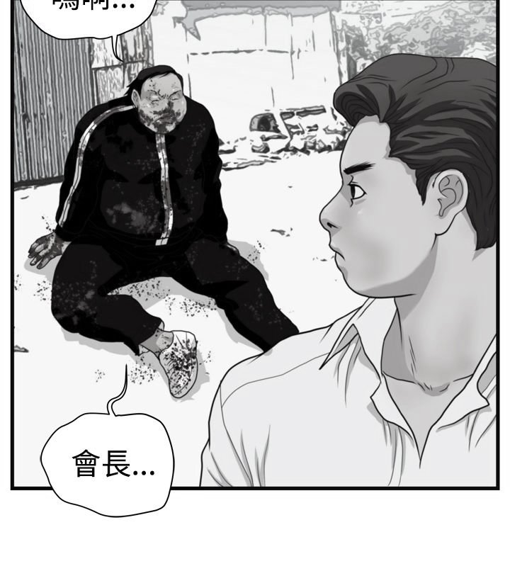 第8章：挑衅