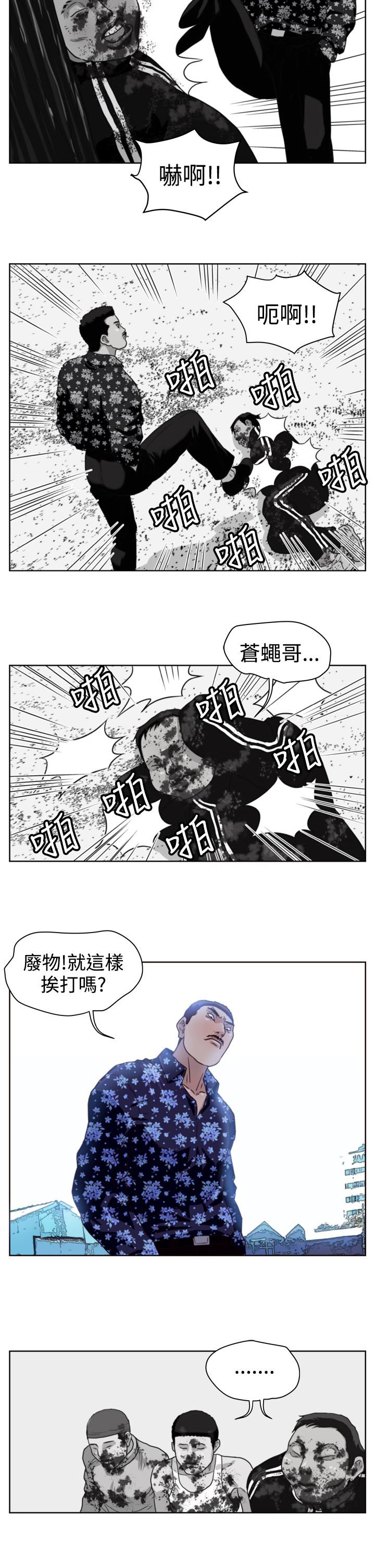 第8章：挑衅