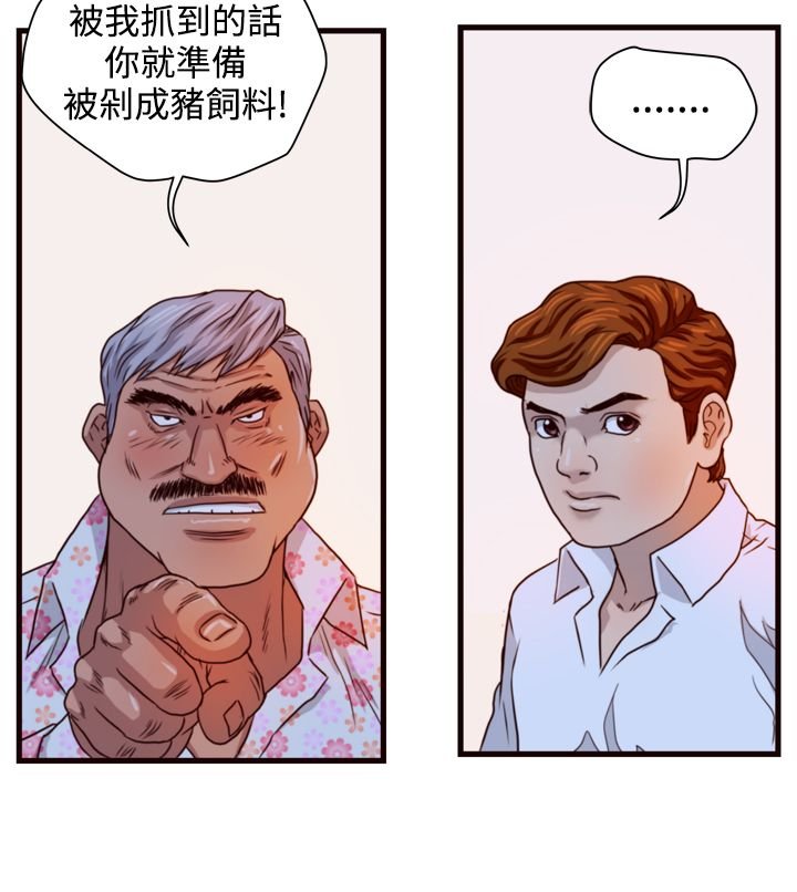 第8章：挑衅