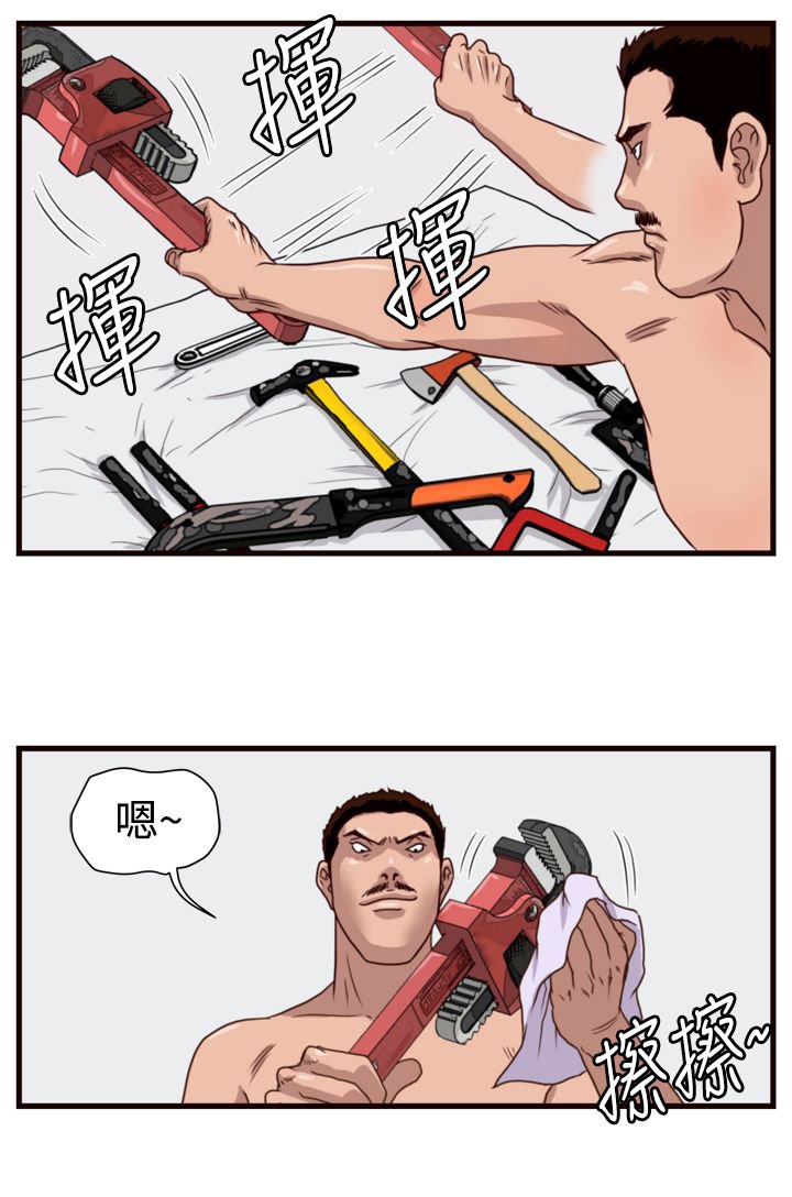 第8章：挑衅
