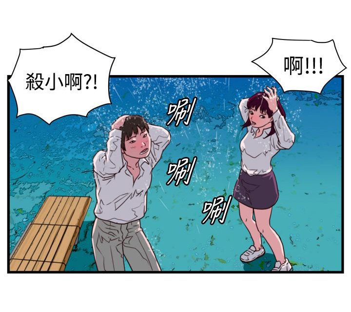 第9章：嚣张的大叔