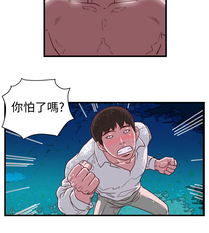 第9章：嚣张的大叔