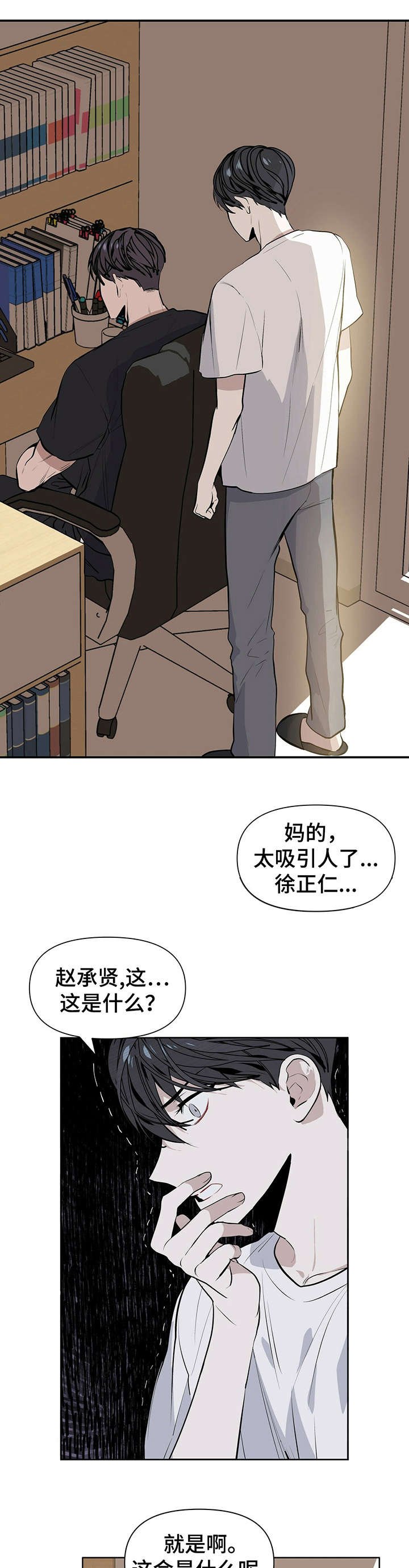 第1章：室友