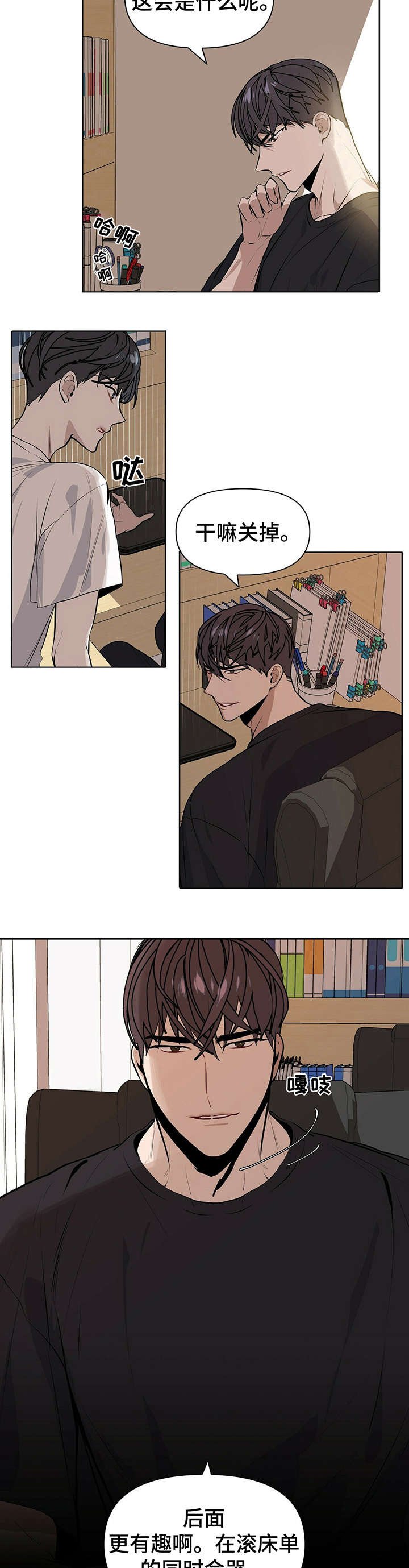 第1章：室友