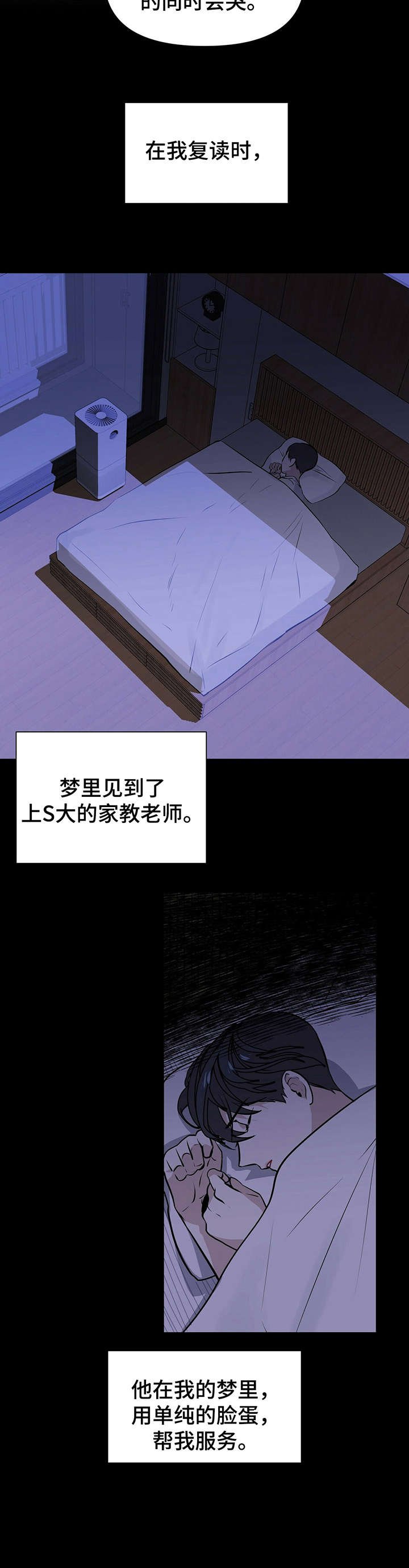 第1章：室友
