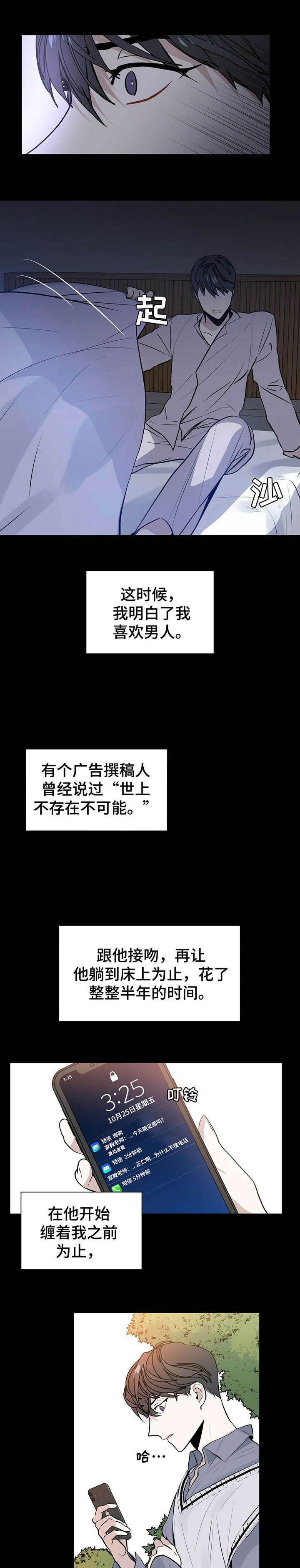 第1章：室友